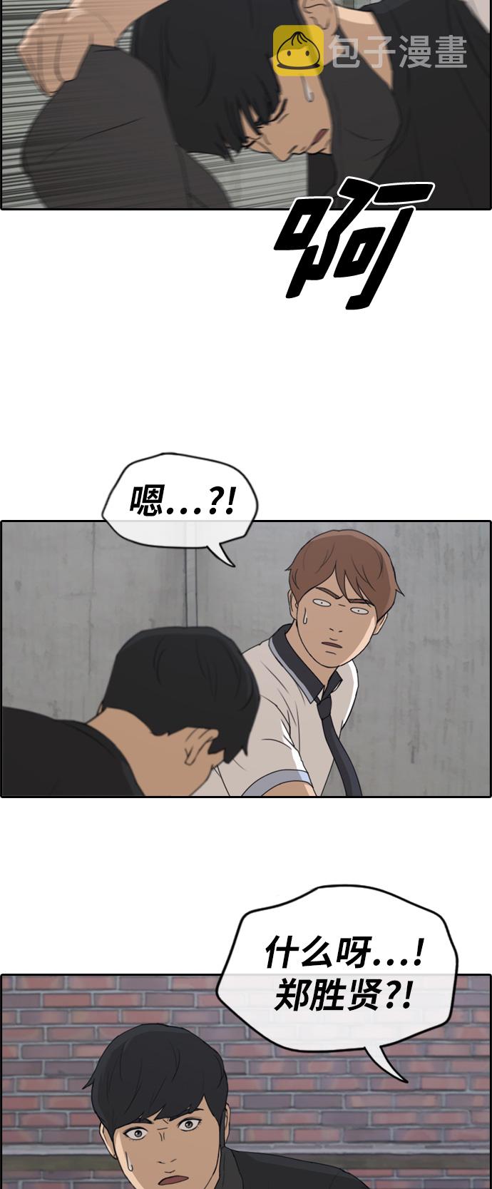 [第236话] 姜珠熙恐袭计划（2）13