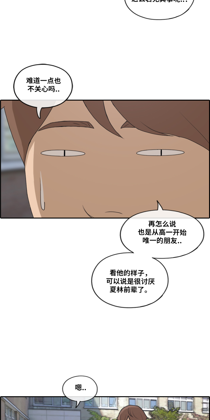 [第199话] 德镇和初中少女（4）37