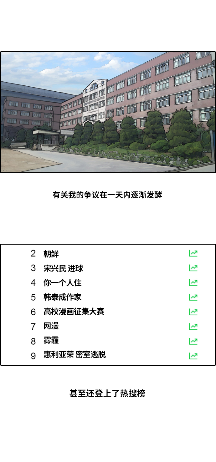 [第175话] 狙击韩泰成29
