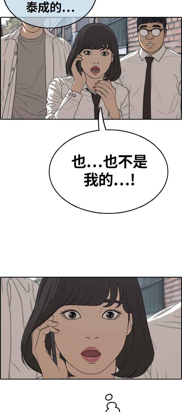 [第328话] 金发男学生(4)18
