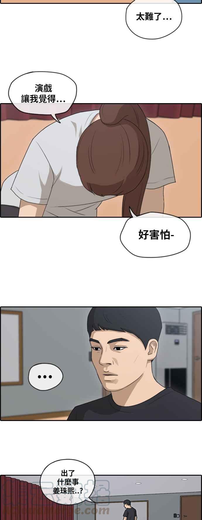 [第114话] 珠熙的COSPLAY21
