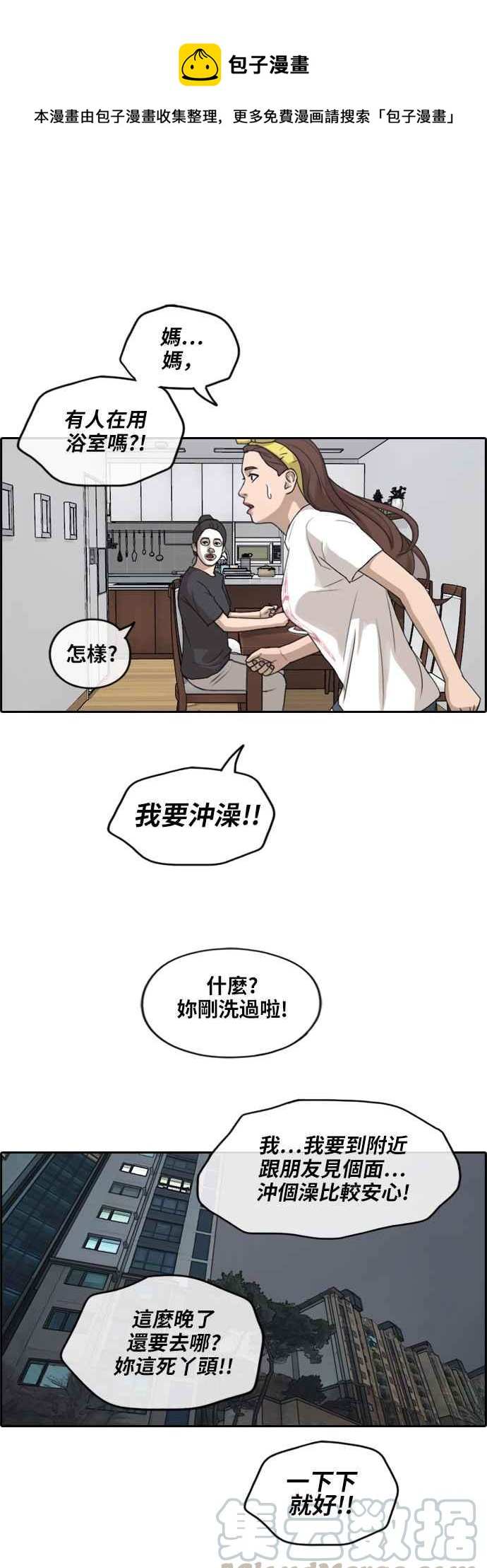 [第234话] 人气的泥沼0