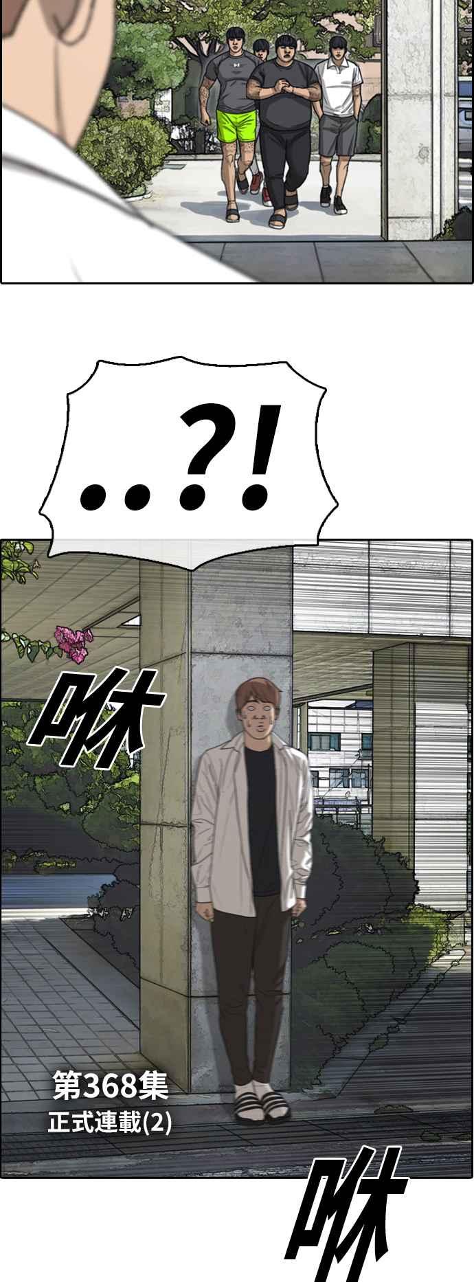[第368话] 正式连载(2)2