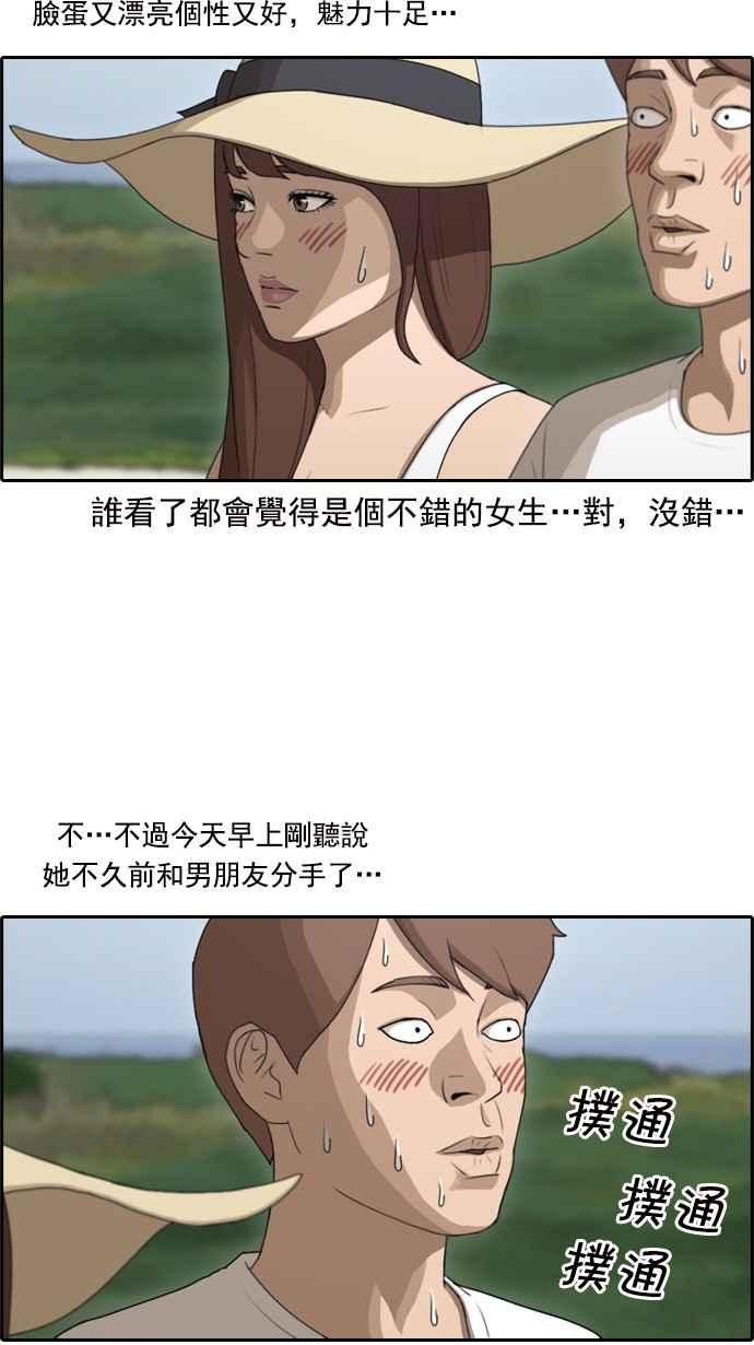 [第82话] 冒险10