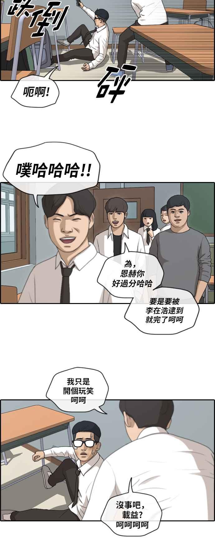 [第149话] 对打练习接力赛 (1)20