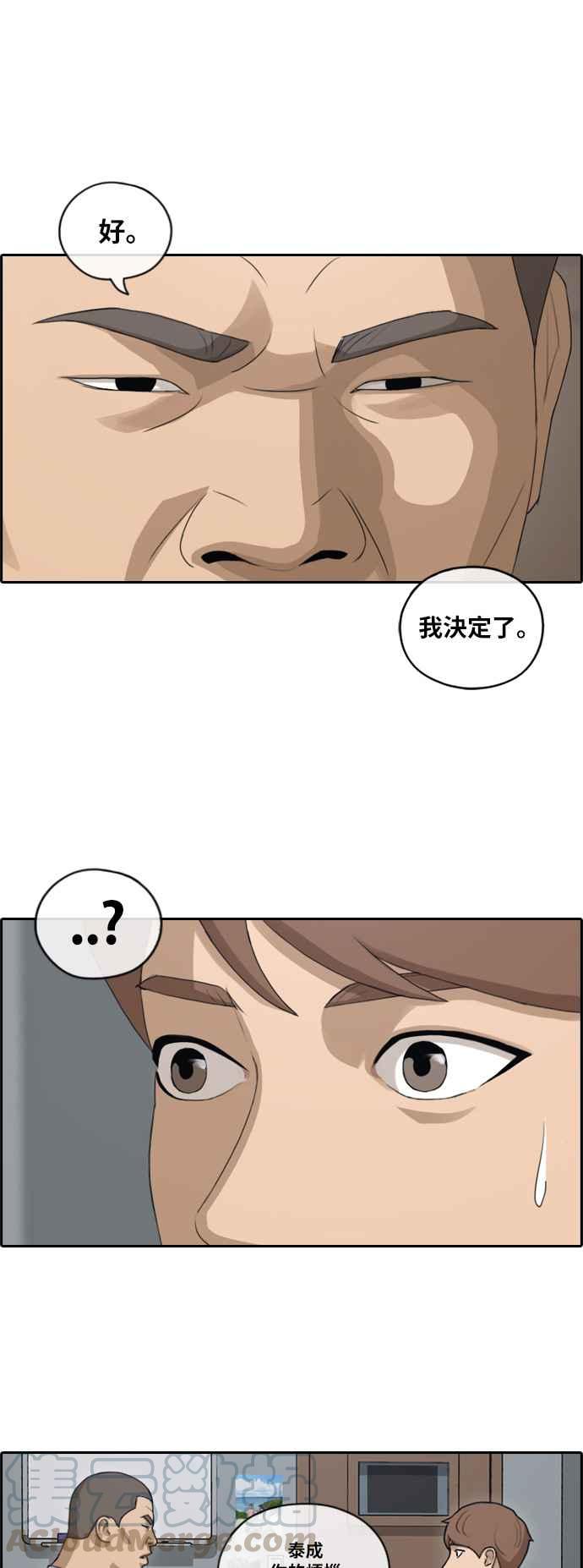 [第106话] 张奉南回归21