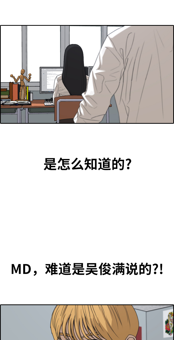 [第334话] 第二次高中漫画16强之战（1）7