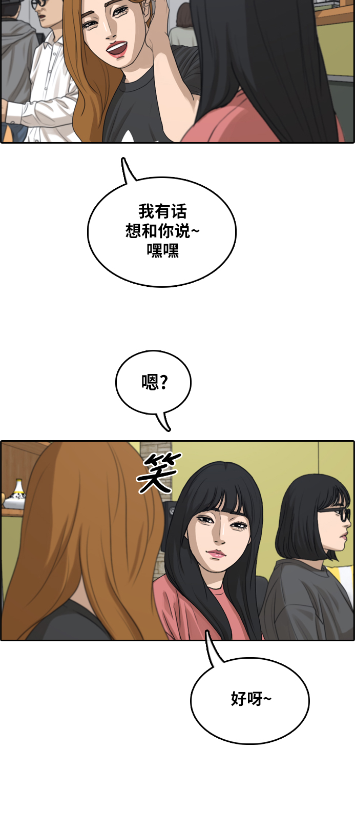 [第289话] 偶像选秀节目（3）70