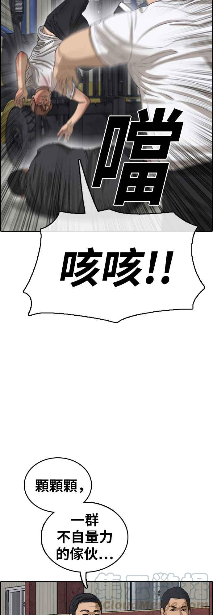 [第385话] 泰俊集团(5)21