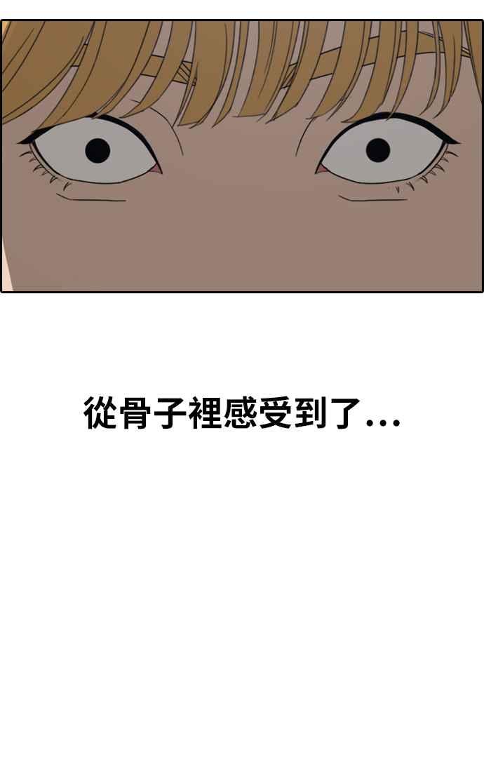 [第336话] 张奉南的诡计(6)26