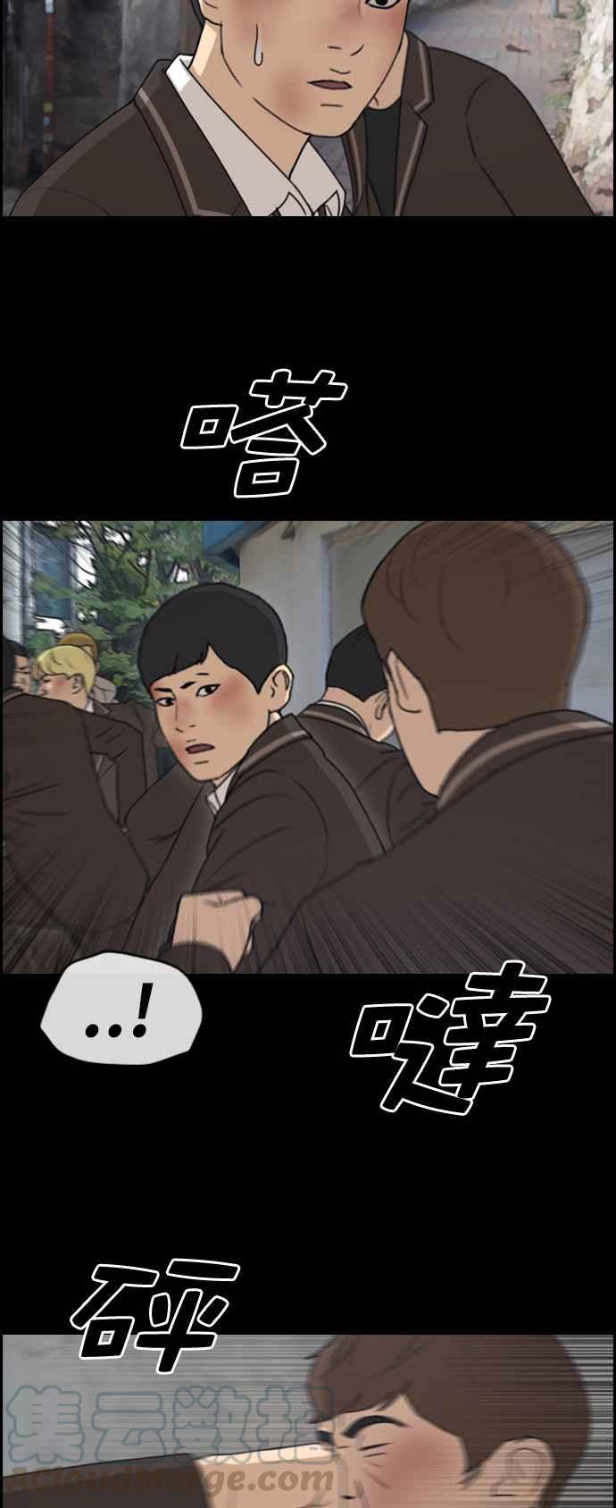 [第266话] 道峰山国中的故事(5)8