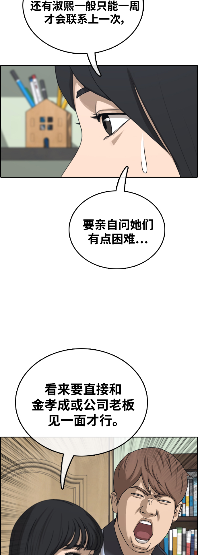 [第425话] 分开的原因（3）17