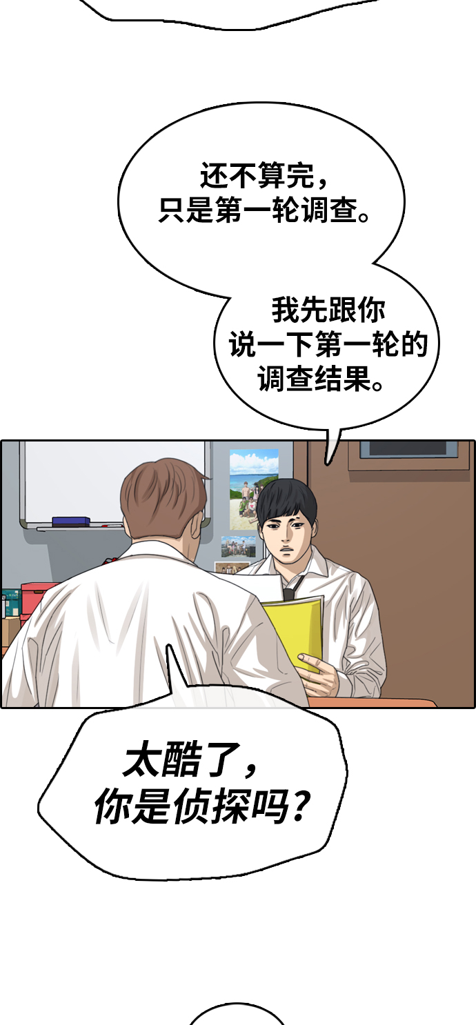 [第330话] 金发男生（6）106