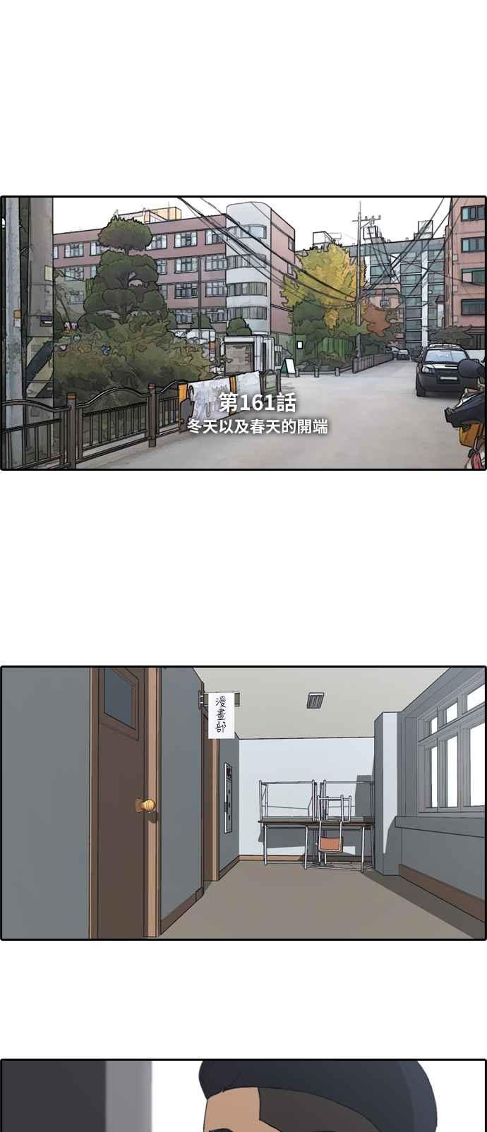 [第161话] 冬天以及春天的开端5