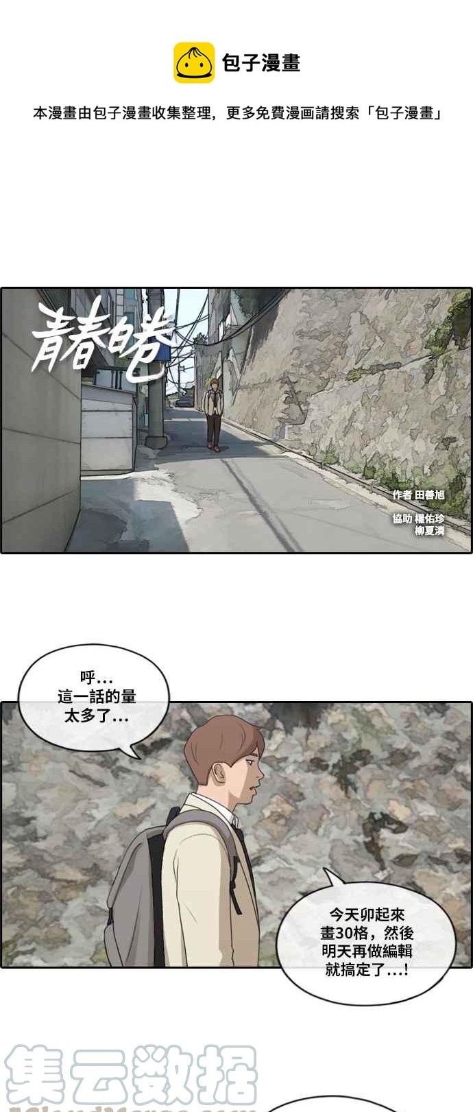 [第179话] 猎杀韩泰成 (2)0
