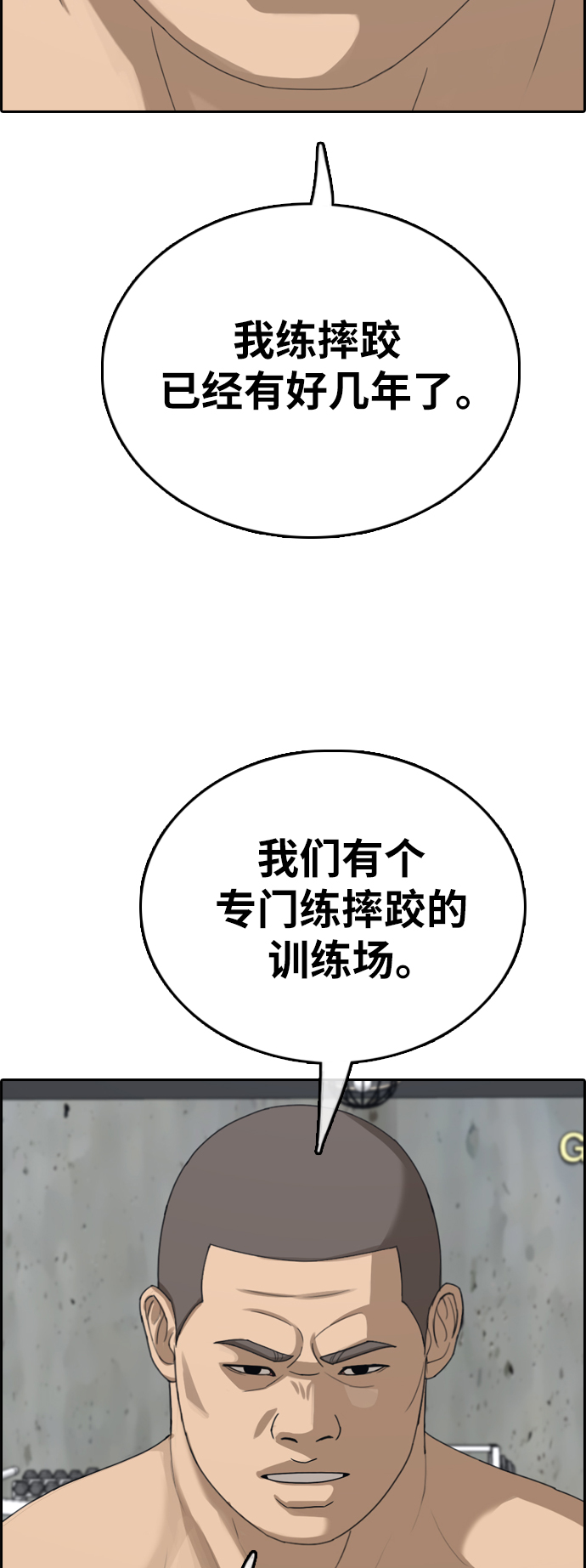 [第393话] 泰成旅游（4）53
