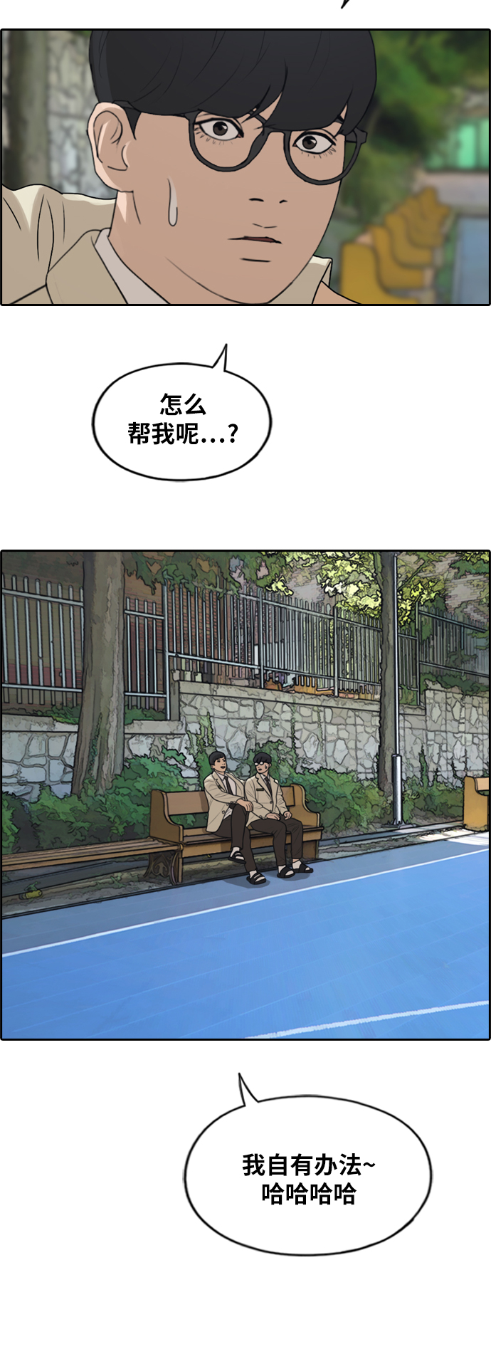 [第281话] 彼时之女（2）38