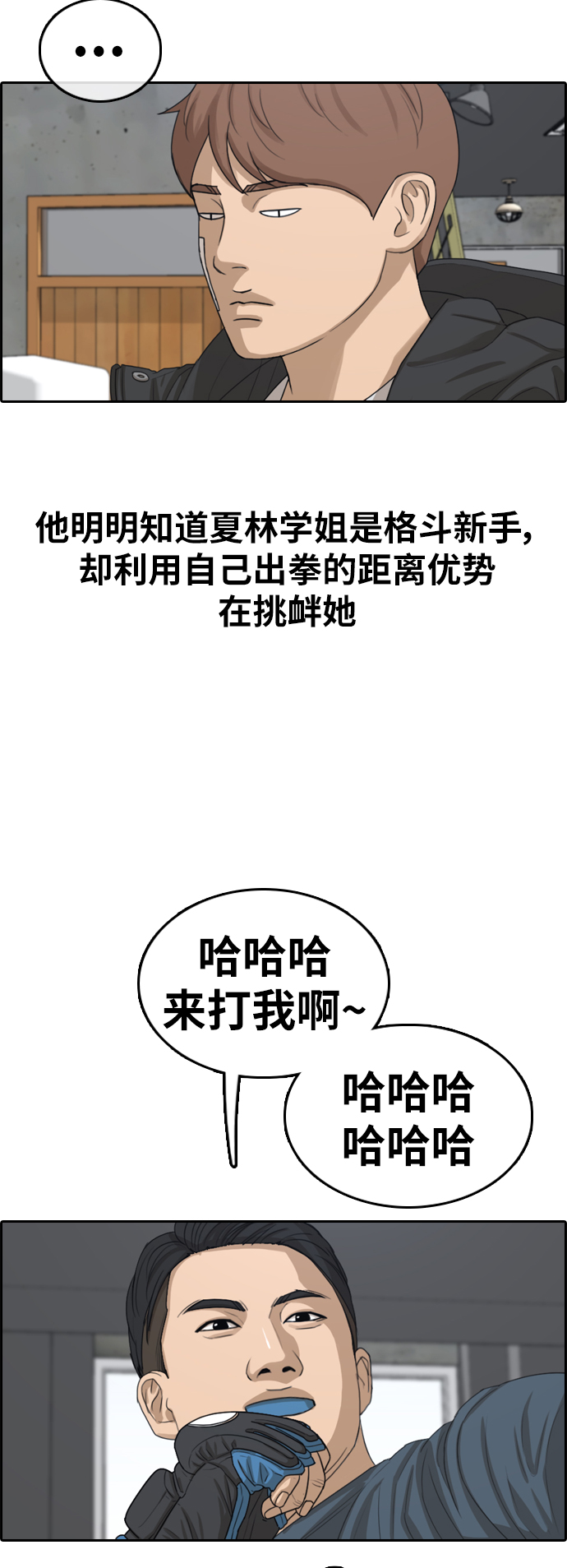 [第317话] 综合格斗（4）56