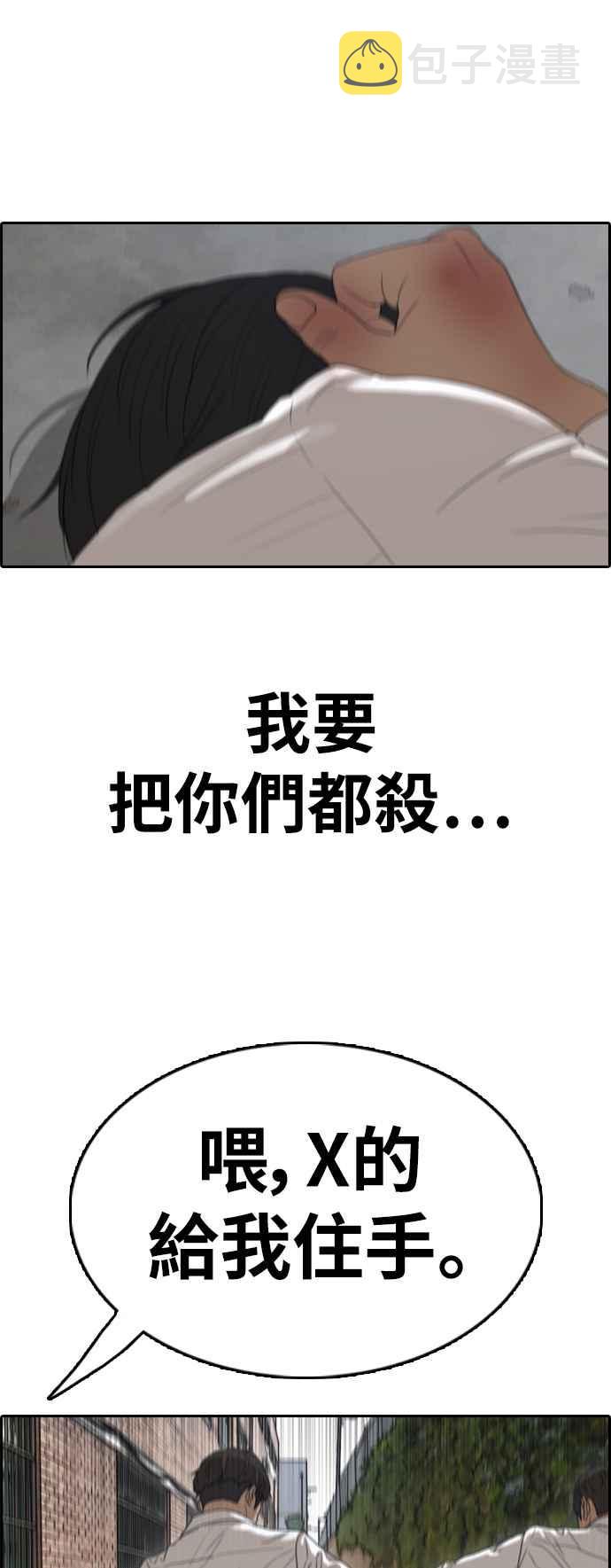 [第356话] 旁观者的记忆(3)1