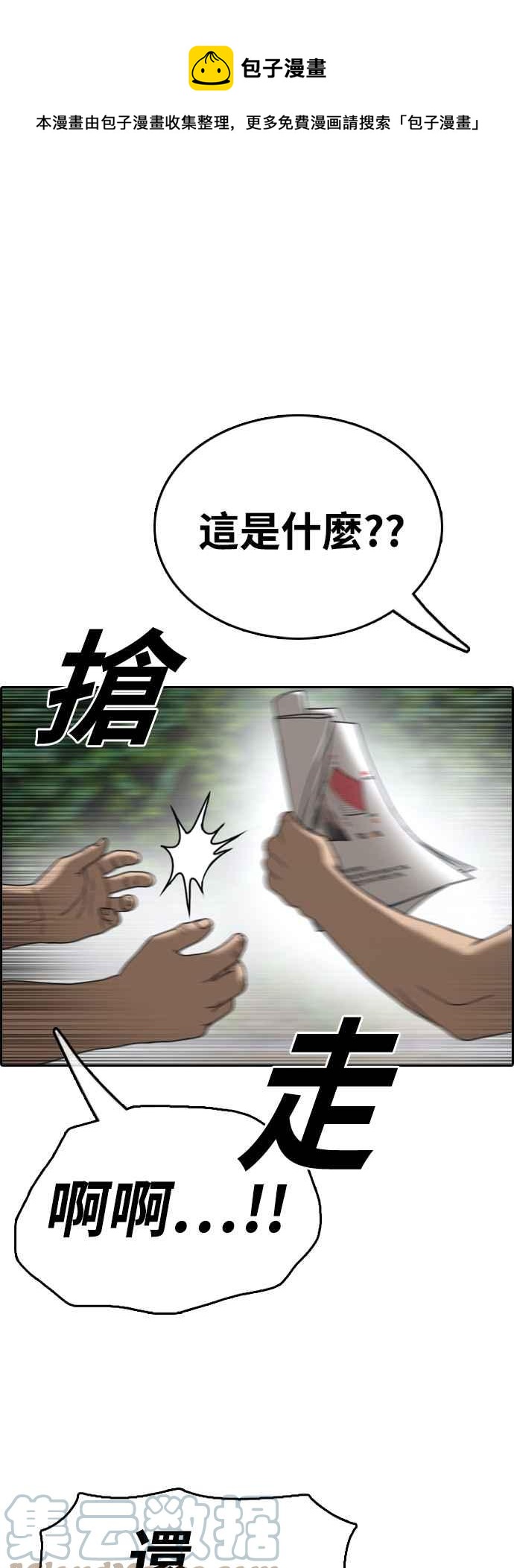 [第415话] 喜欢具夏林的人(3)0