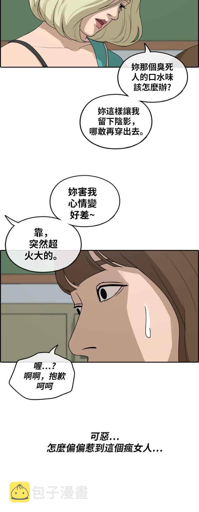 [第246话] 火大的具夏林 (1)5