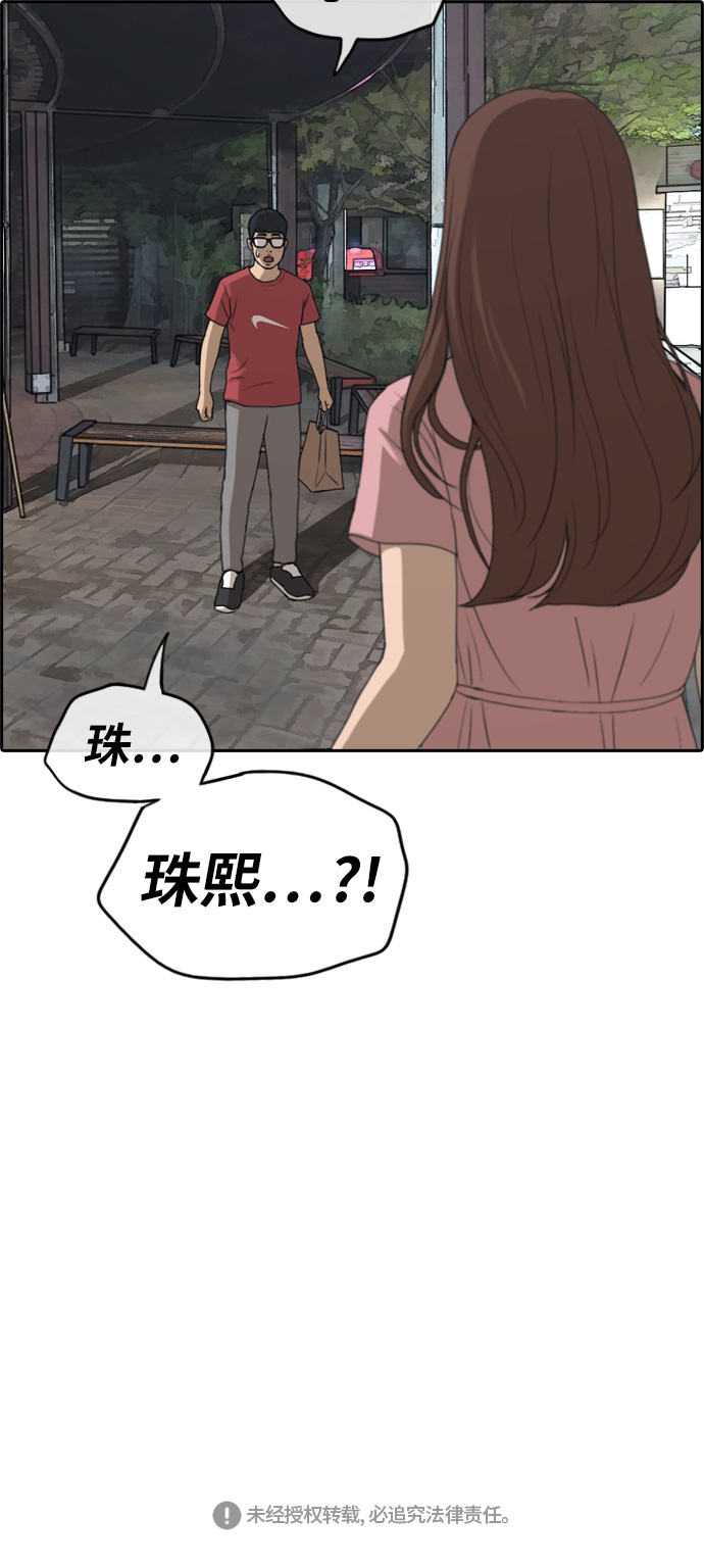 [第233话] 夏夜的镜浦台（6）38