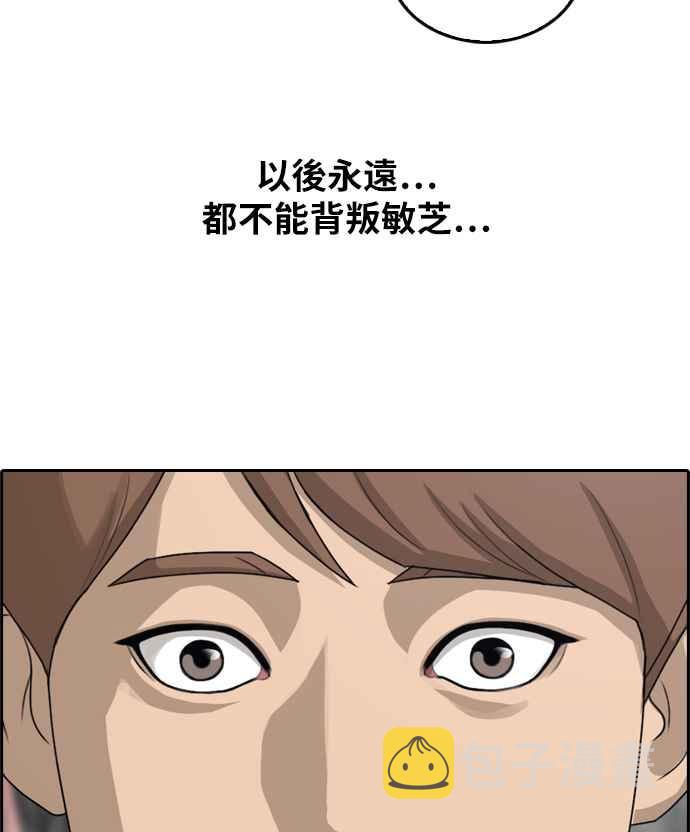 [第300话] 节目结束後 (2)33