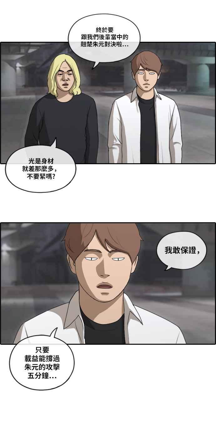 [第150话] 对打练习接力赛 (2)28