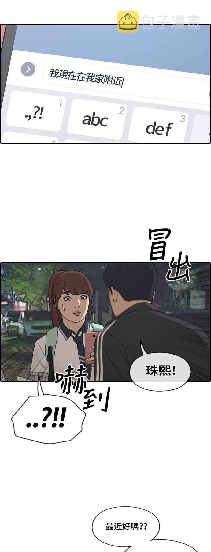 [第220话] 危险的前男友 (2)1