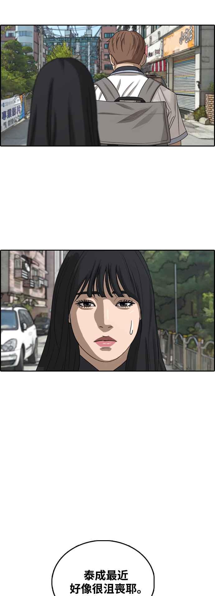 [第410话] 从拳击俱乐部回来後(2)66