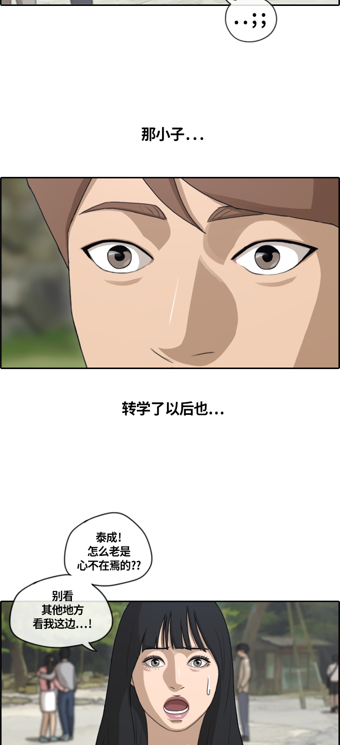 [第136话] 佛国寺骚乱 (1）6