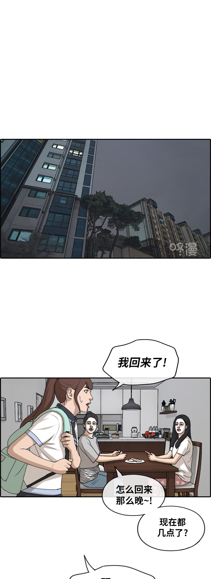 [第222话] 不现实的矛盾（1）10