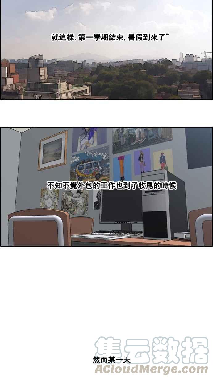 [第61话] 回归日常24