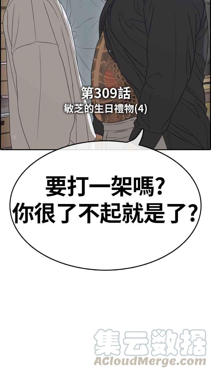 [第309话] 敏芝的生日礼物(4)4