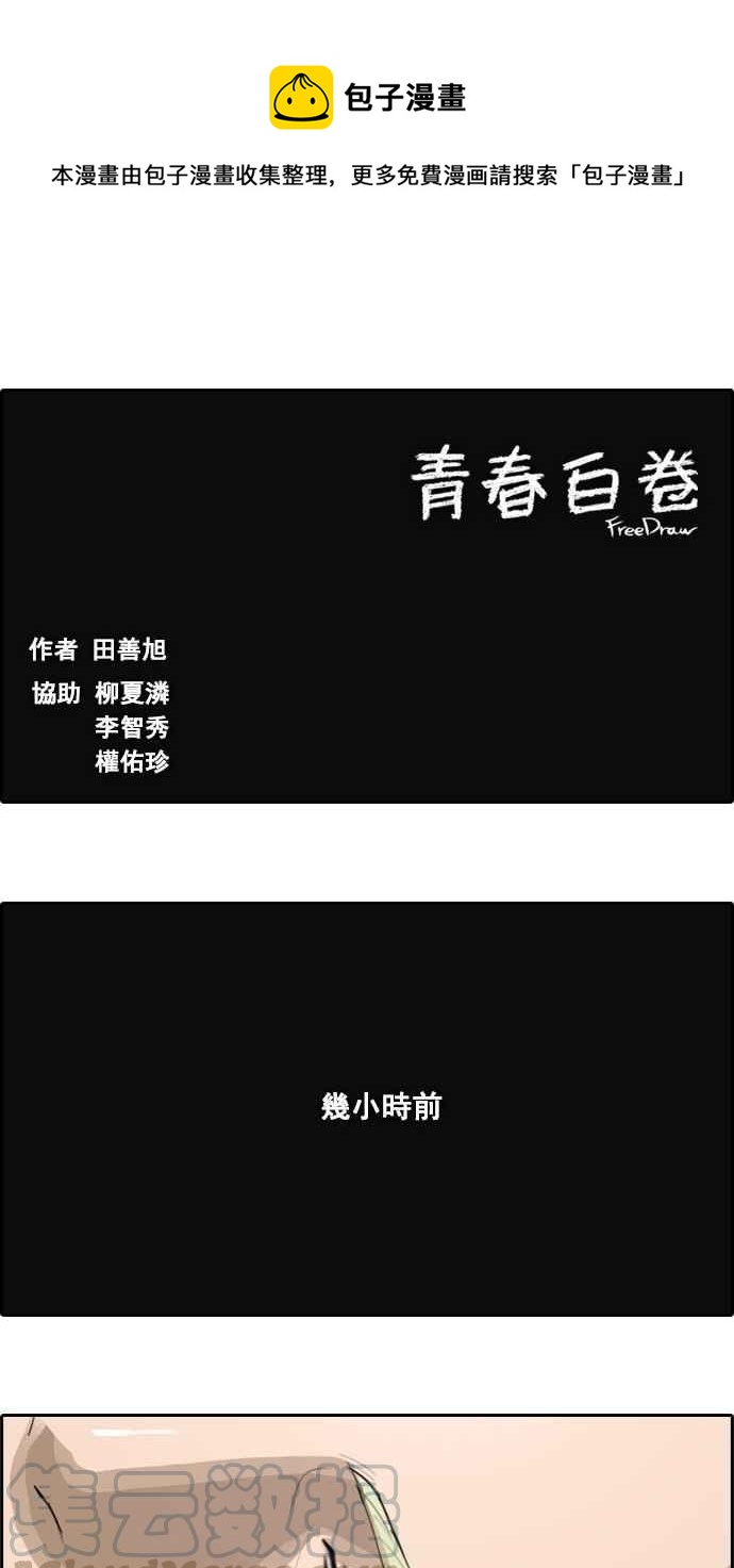[第48话] 仁川远征队 (1)0