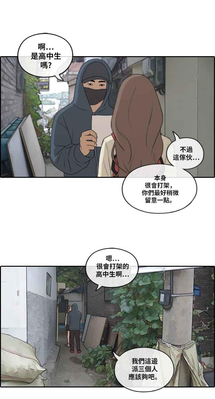 [第178话] 猎杀韩泰成 (1)2