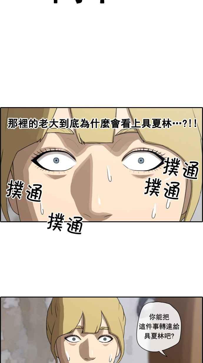 [第43话] 仁峰高工 (2)22