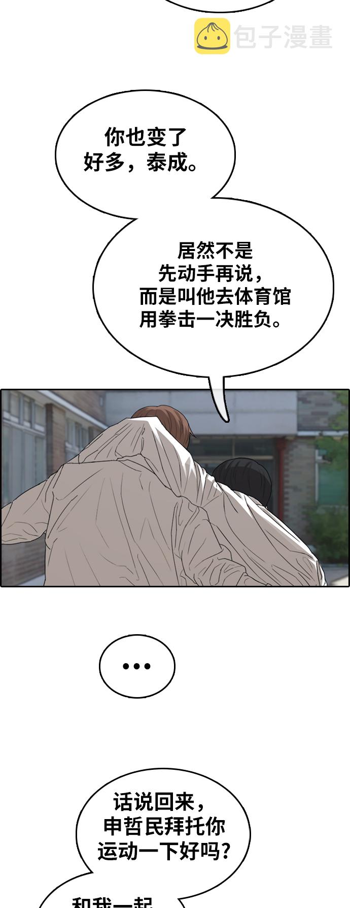 [第342话] 广川学校供餐队长（2）32