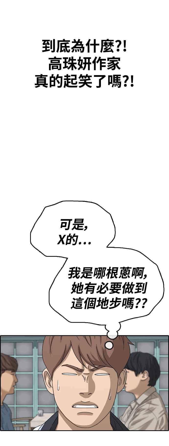 [第412话] 从拳击俱乐部回来後(4)66