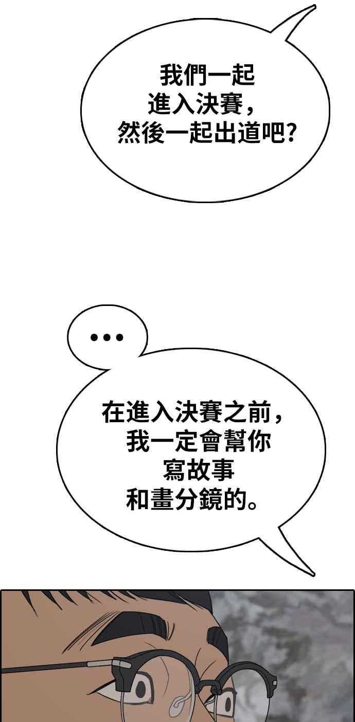[第339话] 韩泰成的敌人(1)2
