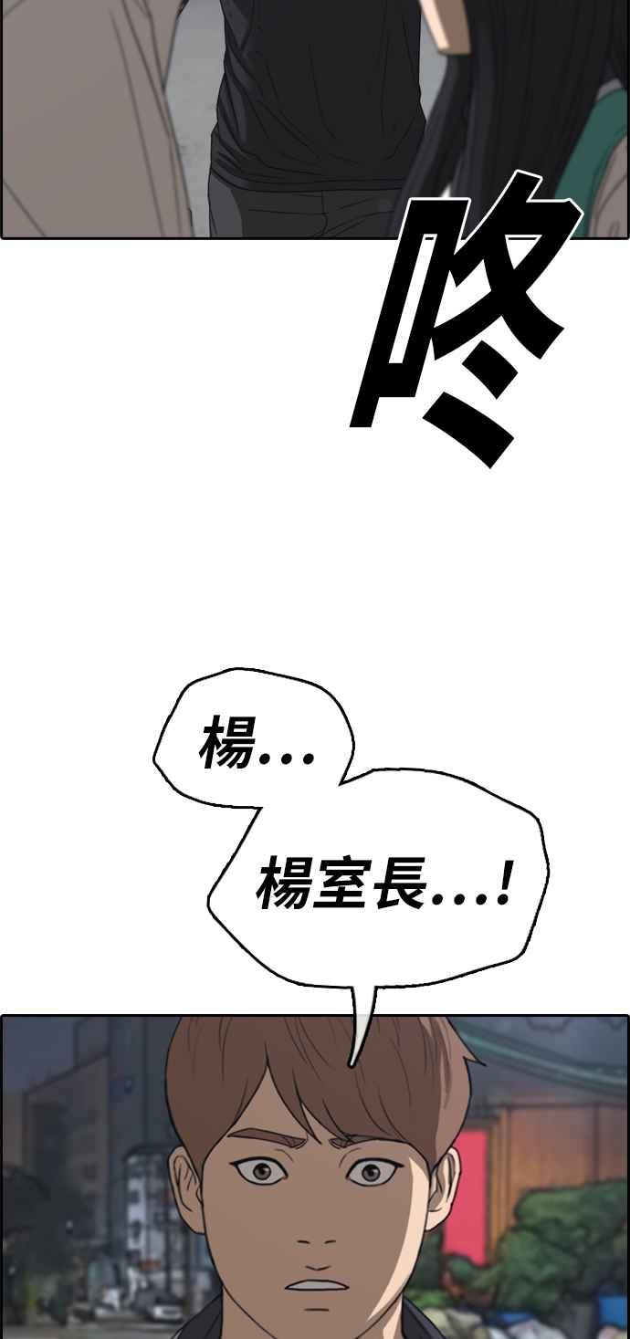 [第395话] 拳击俱乐部(2)2