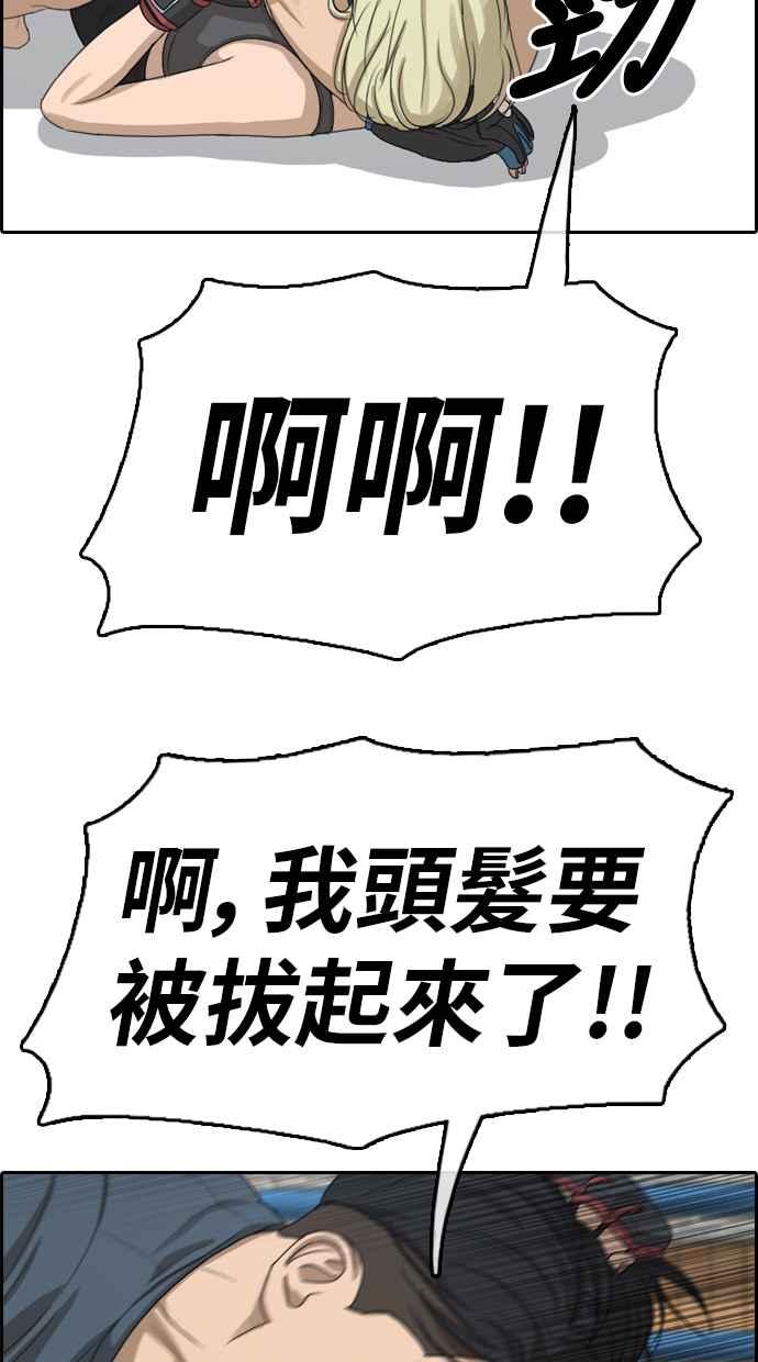 [第318话] 搏击 (5)26