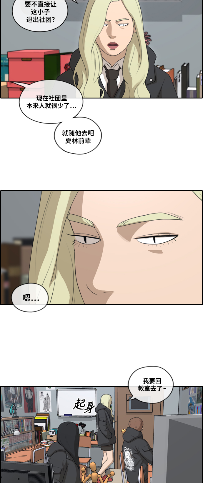 [第165话] 若即若离的关系7