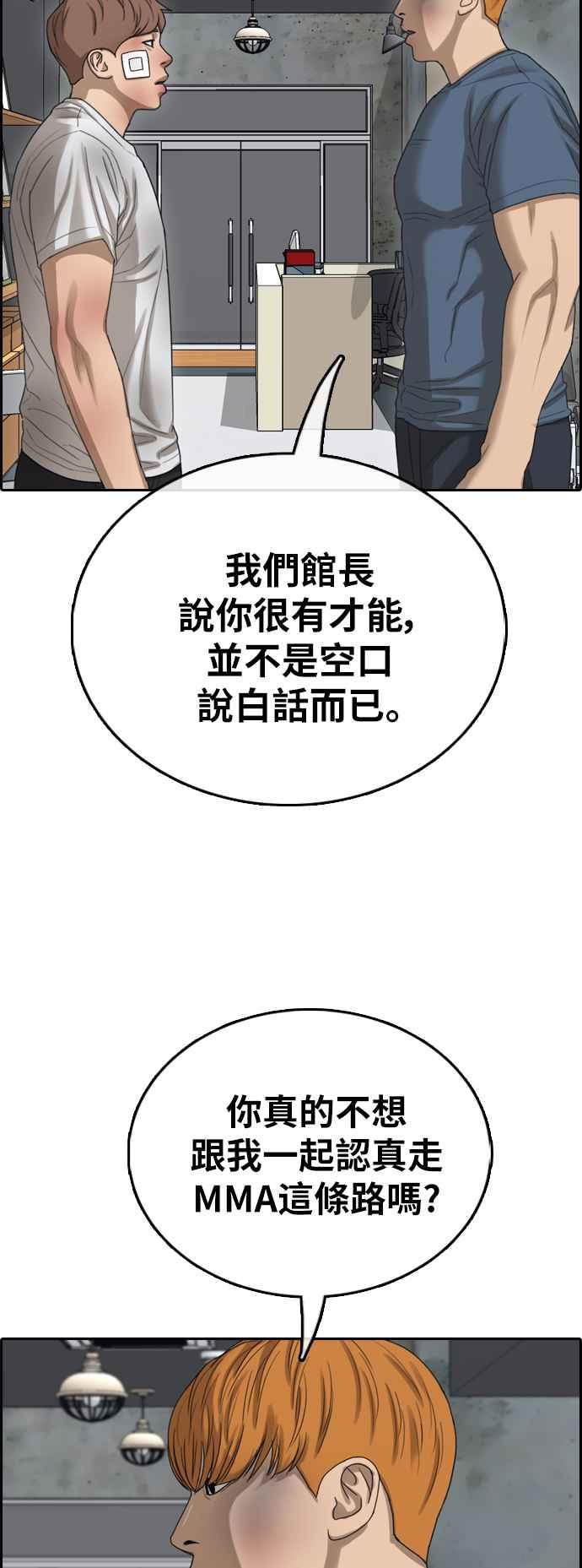 [第389话] 泰俊集团(9)47