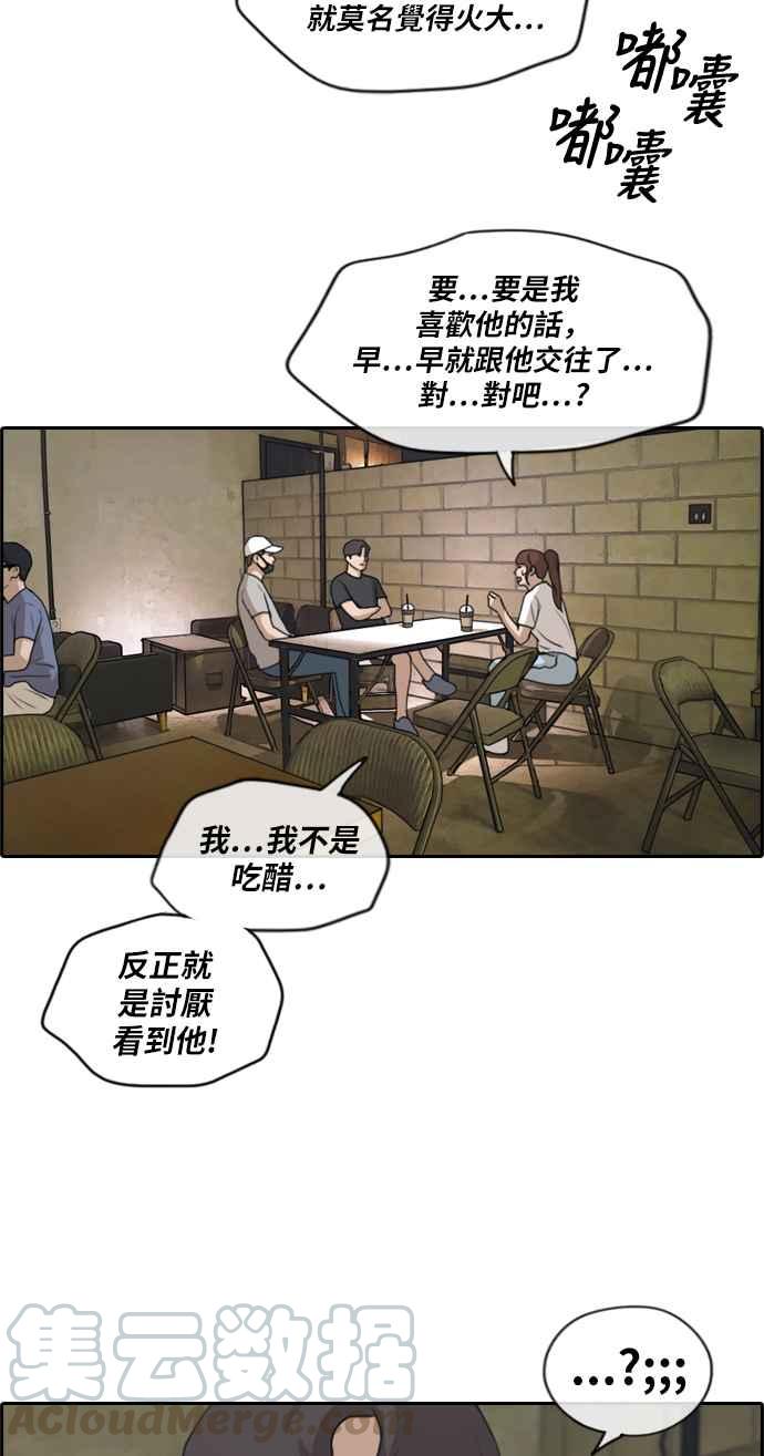 [第213话] 新人演员的醋意 (1)12