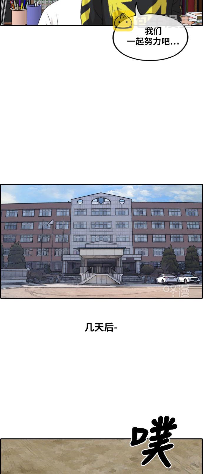[第258话] 东猪减肥（3）7