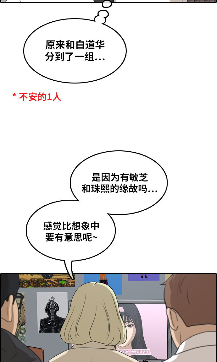 [第290话] 偶像选秀节目（4）76