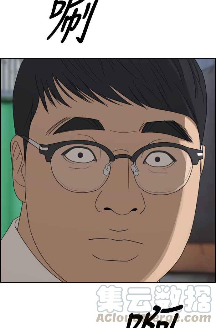 [第337话] 张奉南的诡计(7)79