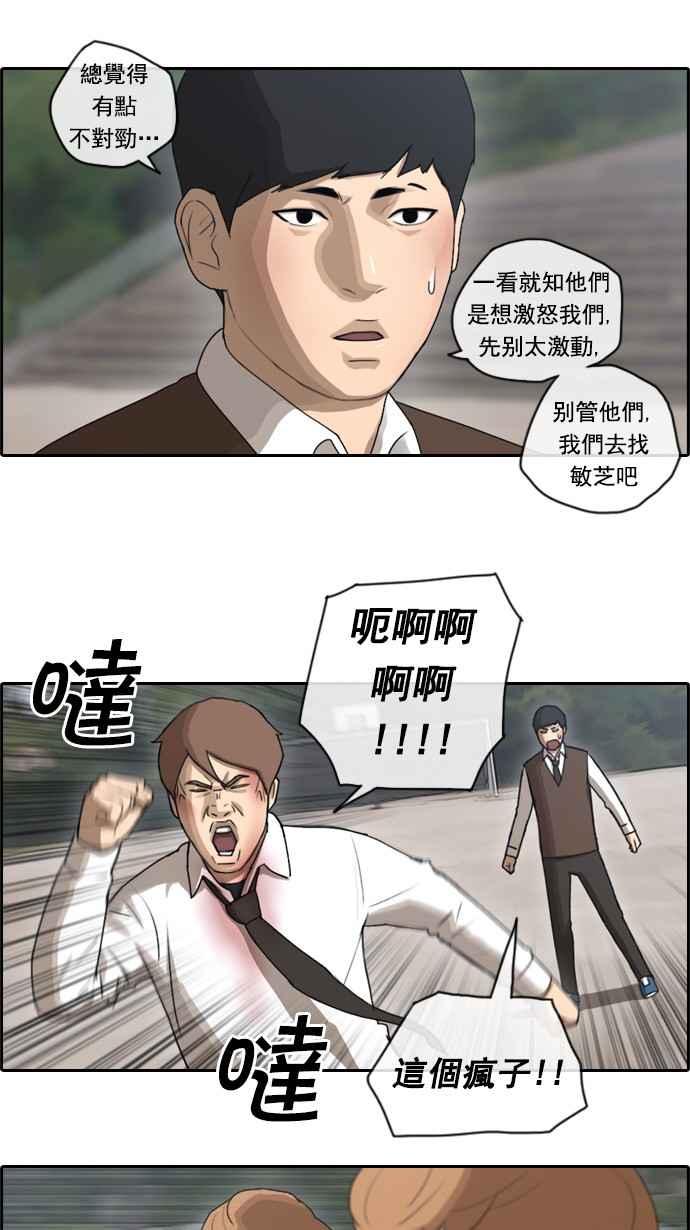 [第53话] 仁川远征队 (6)19