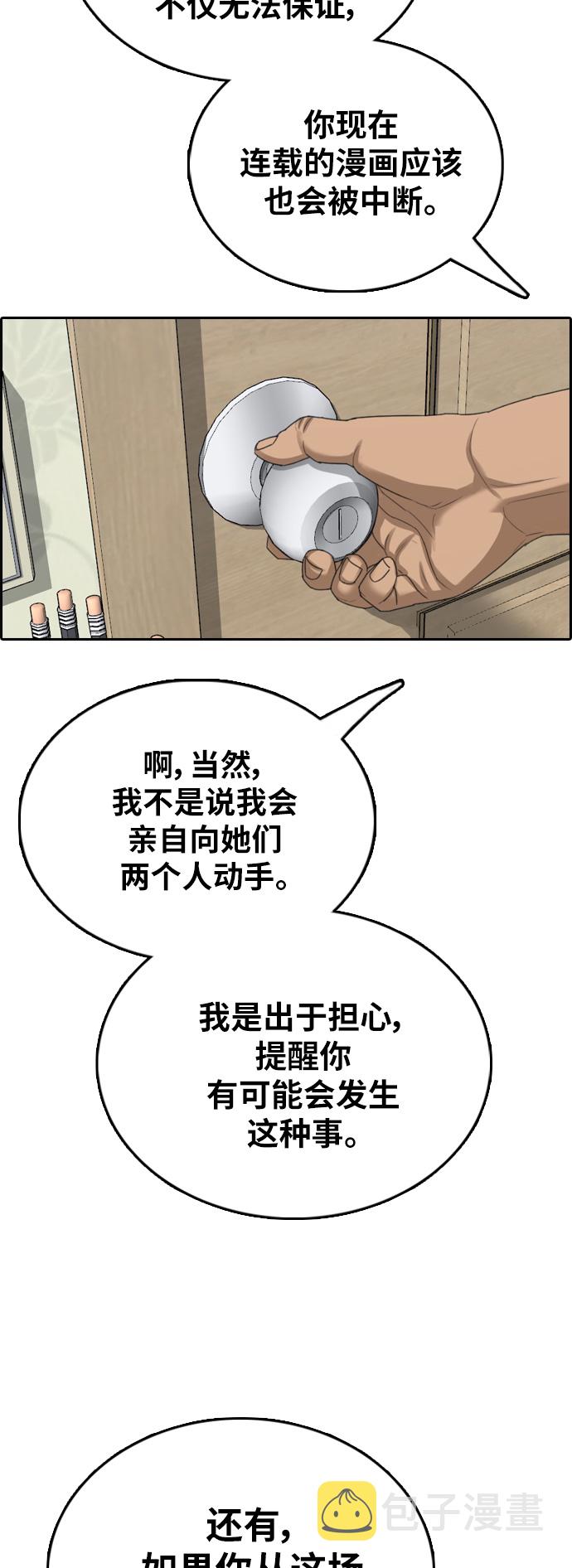 [第392话] 泰成旅游（3）72